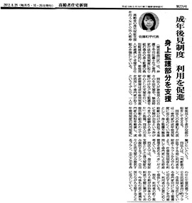 平成24年8月25日発行