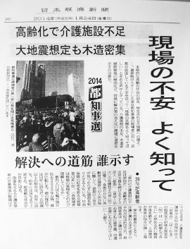 平成26年1月24日