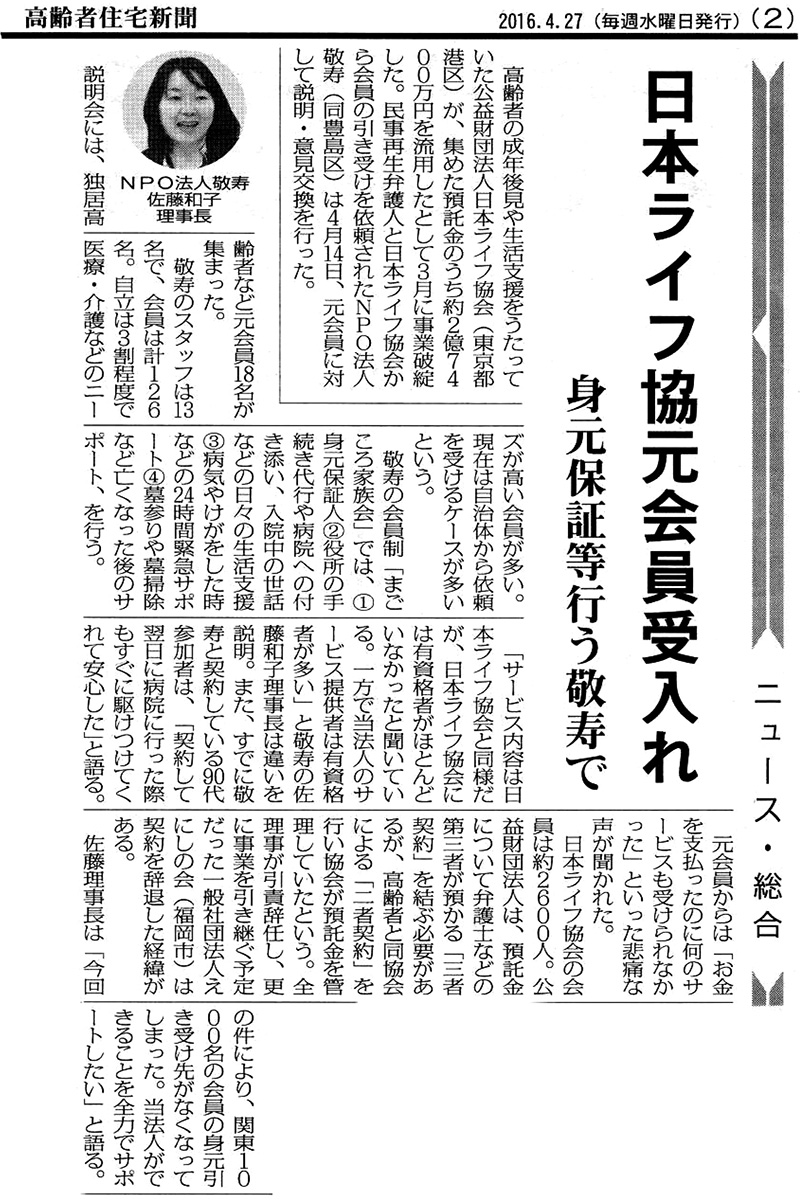 平成28年4月26日