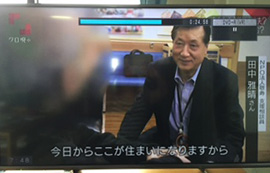 平成28年5月24日放映